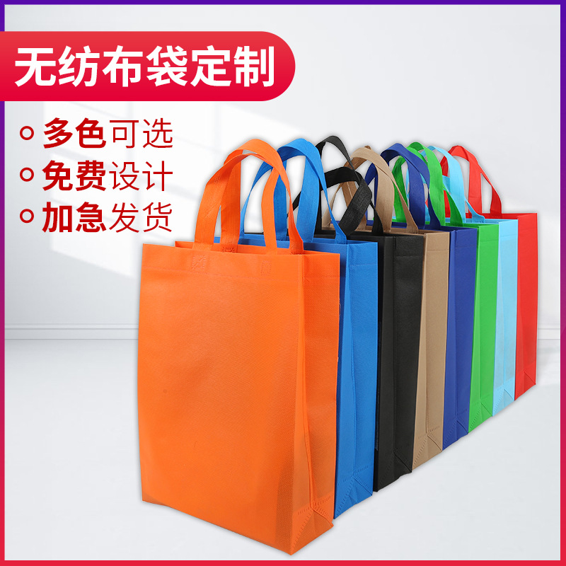 河北省无纺布手提袋定做