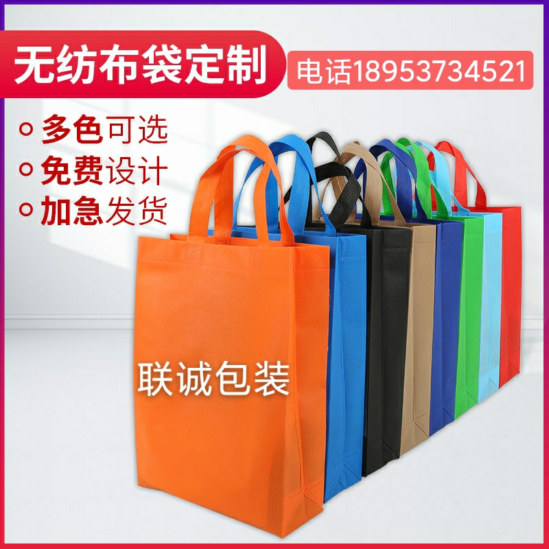 河北省无纺布购物袋