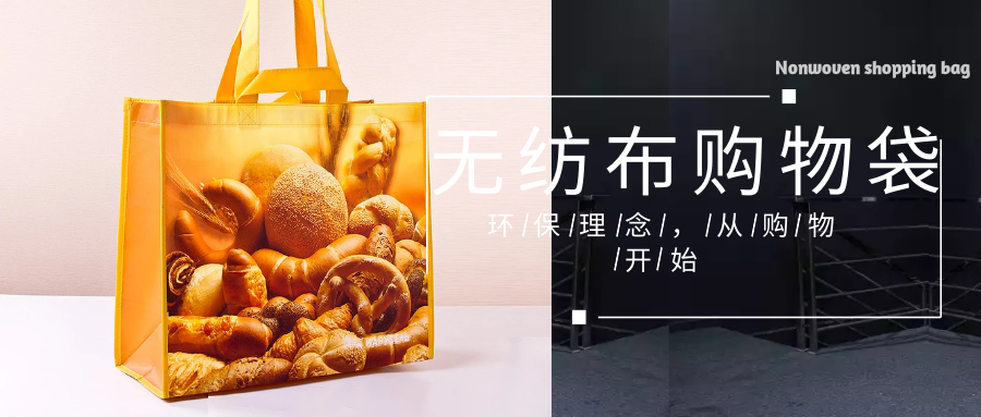 河北省为什么选择联诚无纺布购物袋？