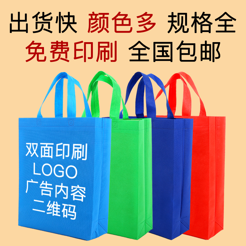 河北省无纺布手提袋定做