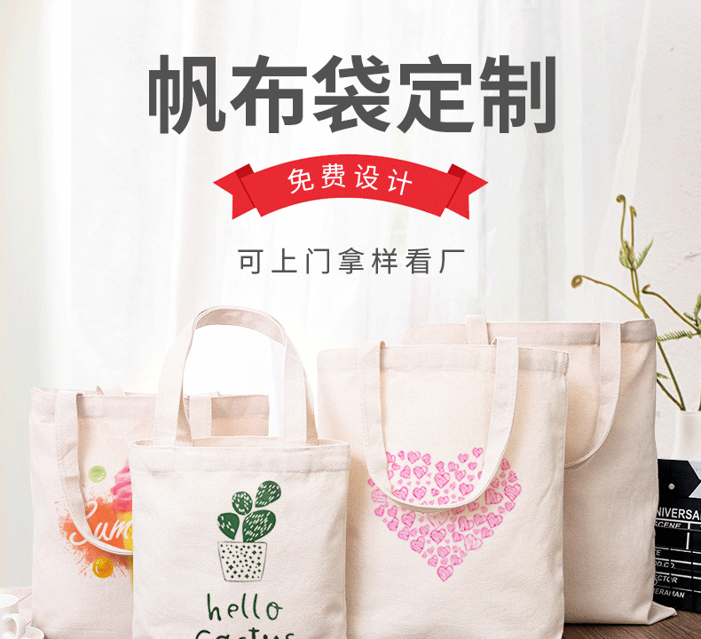 河北省环保袋棉布帆布包