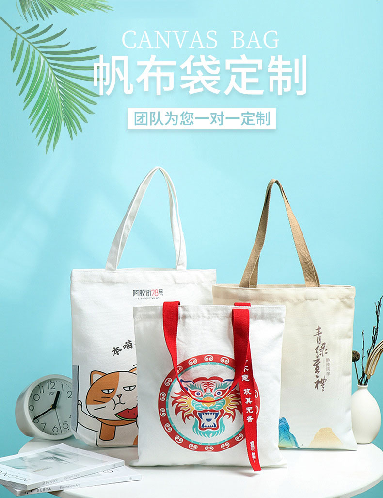 河北省帆布包批发空白手提