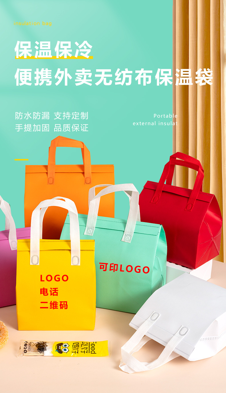 河北省无纺布外卖保温袋