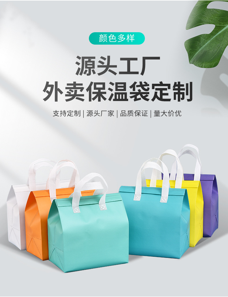 河北省无纺布保温袋外卖袋