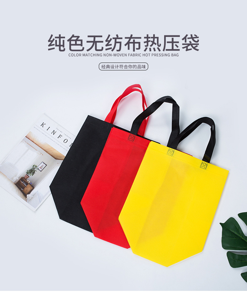河北省热压无纺布袋纯色立体袋