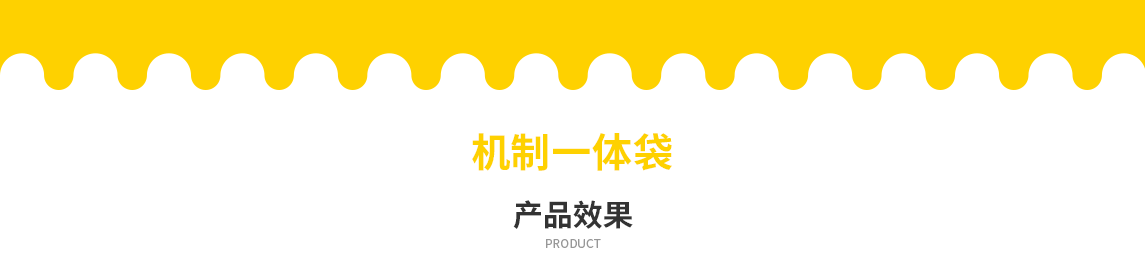 河北省无纺布立体袋定做需要注意一下几点