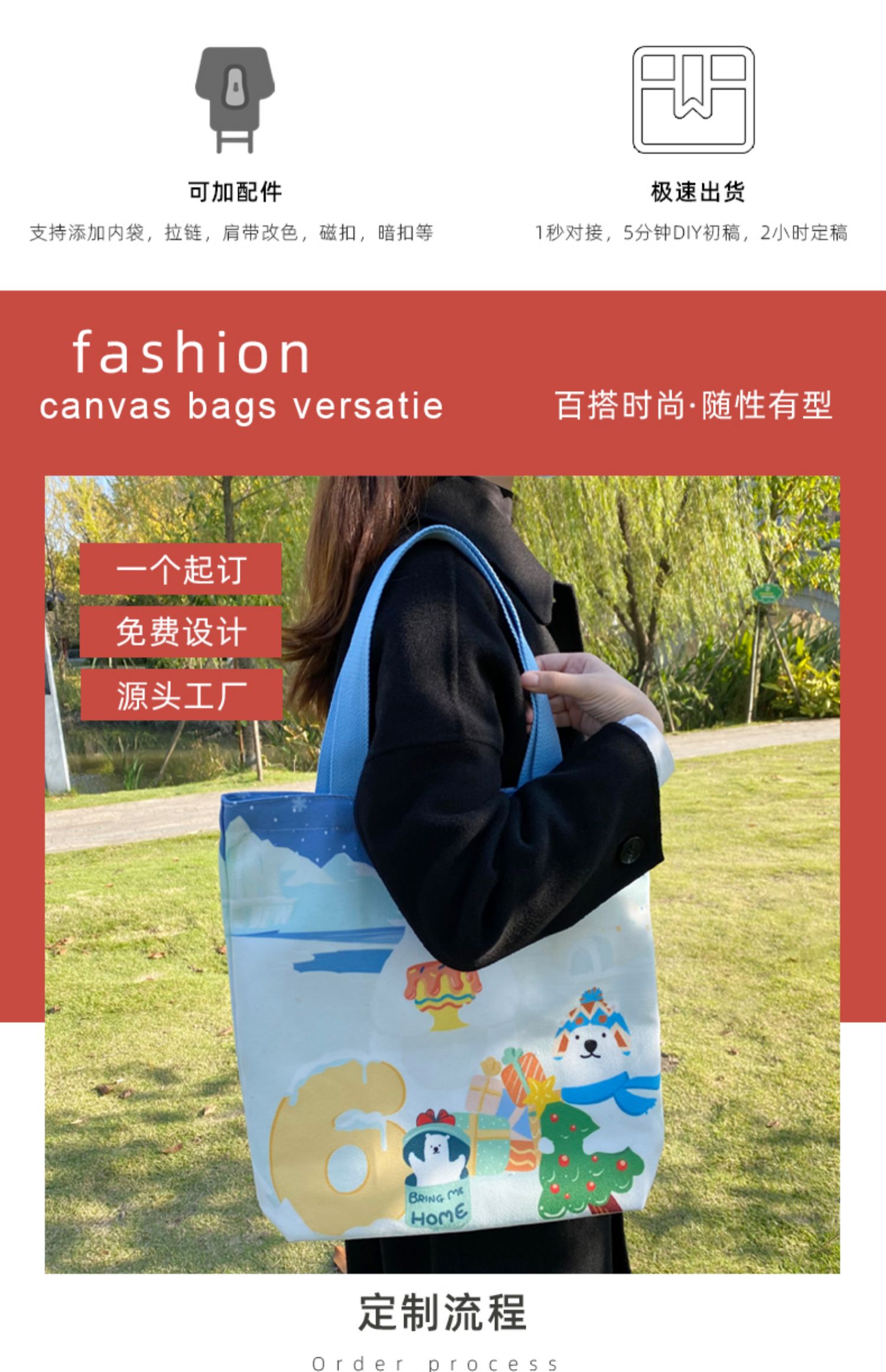 河北省帆布袋定制帆布包定做棉布袋子订做飘带图案环保购物袋印logo加急